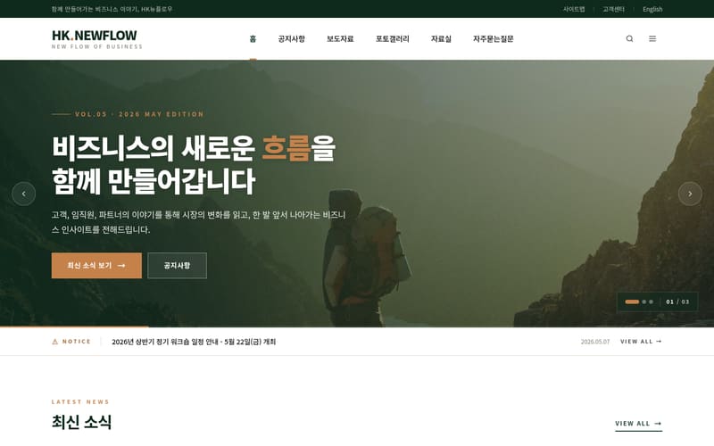 블로그형 웹사이트 샘플 미리보기