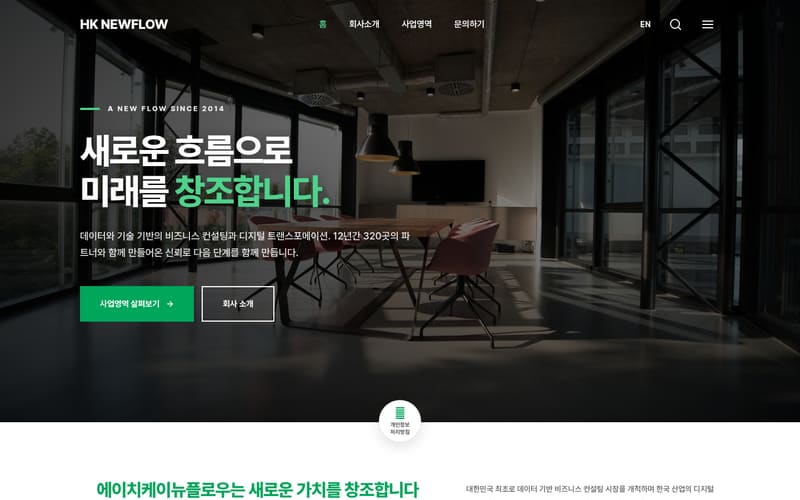 기업 웹사이트 샘플 미리보기