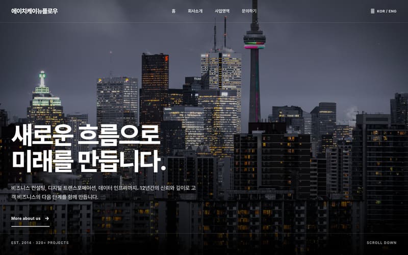 기업 웹사이트 샘플 미리보기