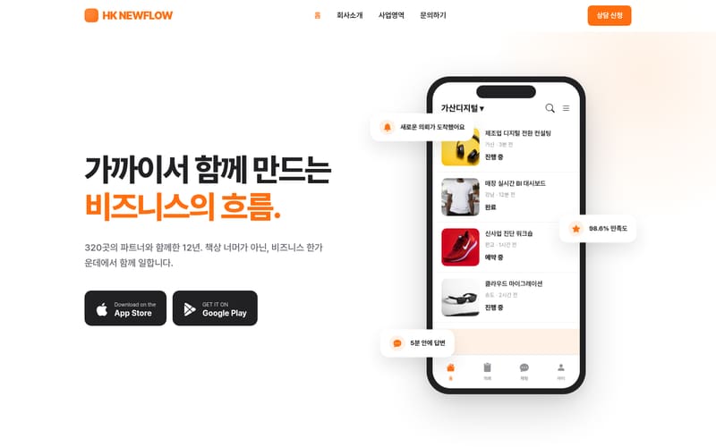 기업 웹사이트 샘플 미리보기