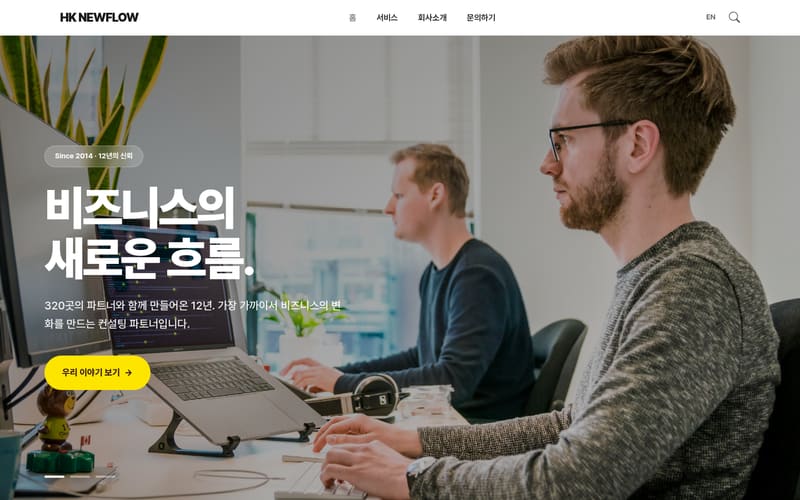 기업 웹사이트 샘플 미리보기
