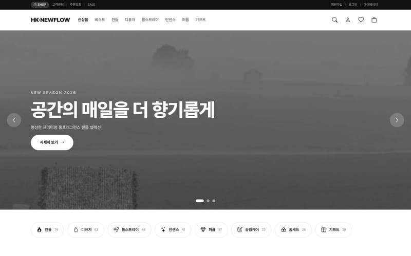 쇼핑몰 웹사이트 템플릿 제작 미리보기