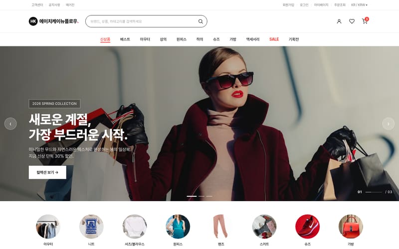 쇼핑몰 웹사이트 샘플 미리보기