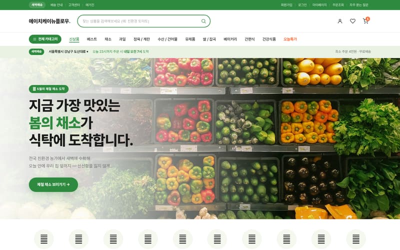 쇼핑몰 웹사이트 샘플 미리보기