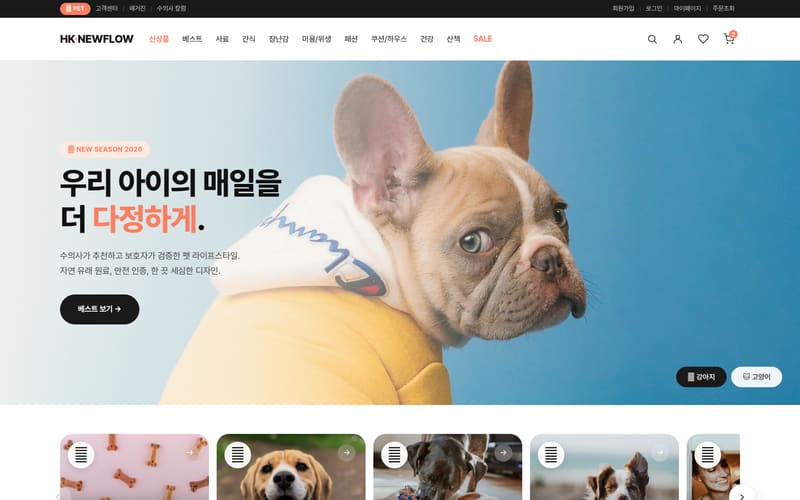 쇼핑몰 웹사이트 샘플 미리보기